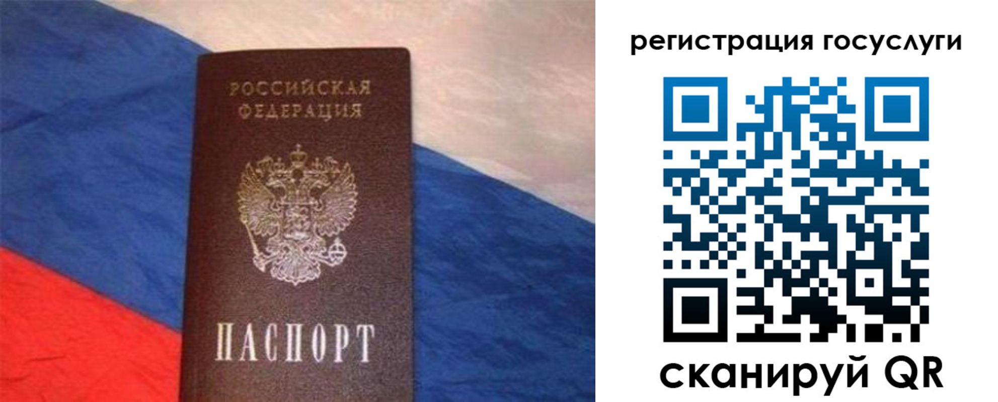 временная регистрация гарантия в Советском